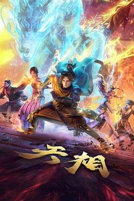 阿尼洛传说 菲律宾神话动画封面